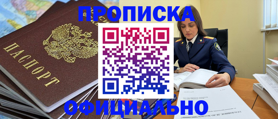 прописка для школы в Камешково