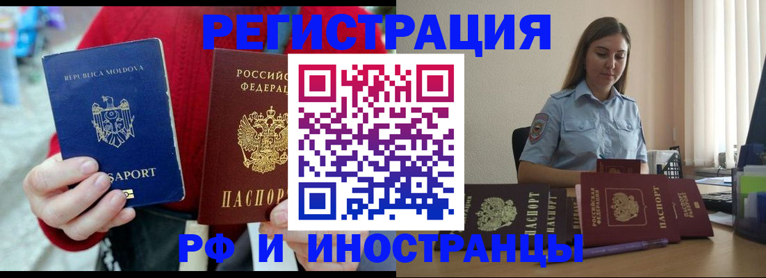 где прописаться в Камешково