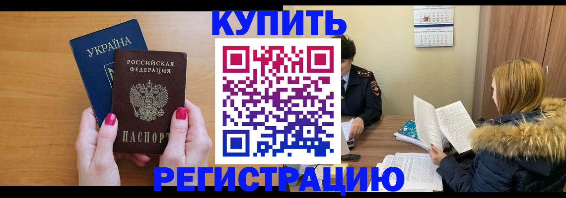 миграционный учет в Камешково