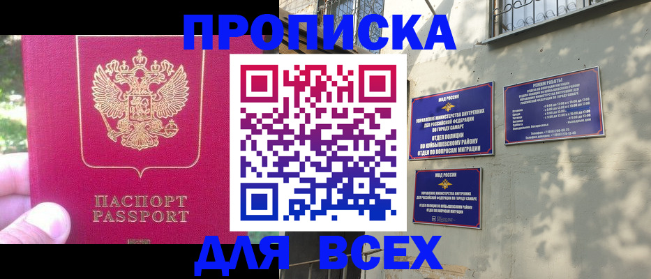 прописка для кредита в Камешково