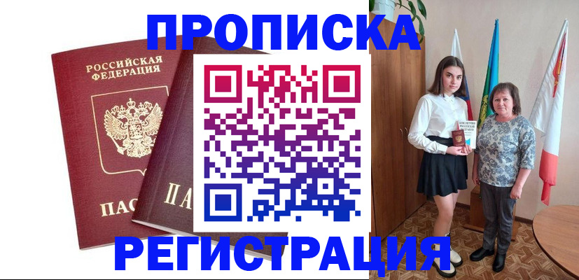 временная регистрация для всех в Камешково