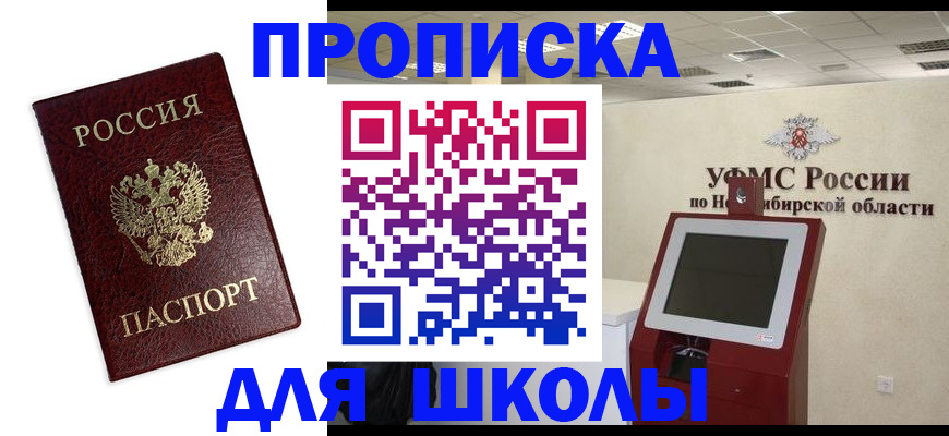 временная прописка в Камешково