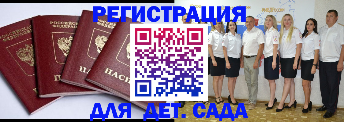 временная регистрация гарантия в Камешково