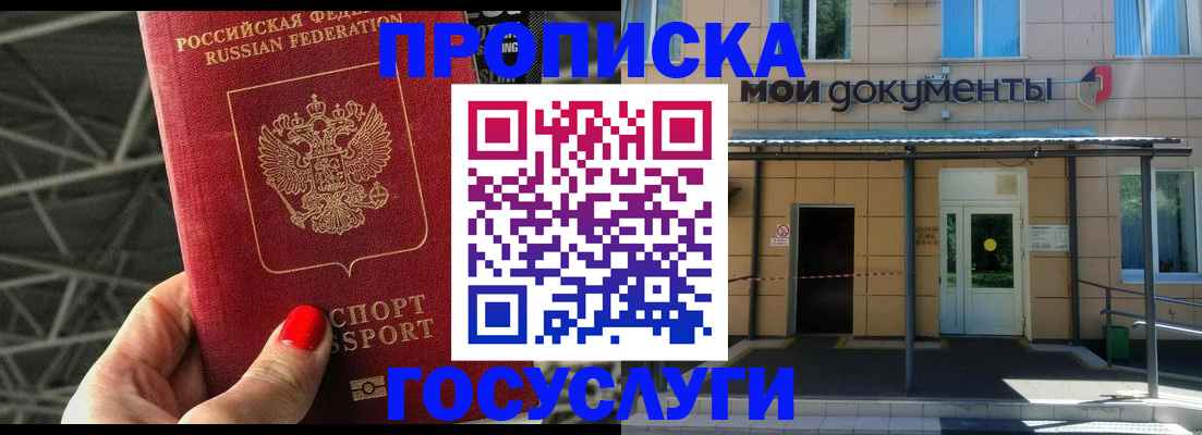 временная регистрация в Камешково
