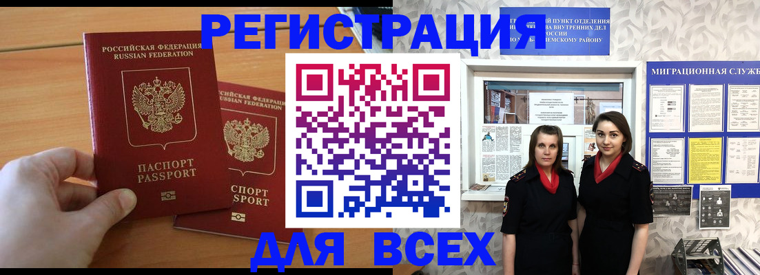 где прописаться в Камешково
